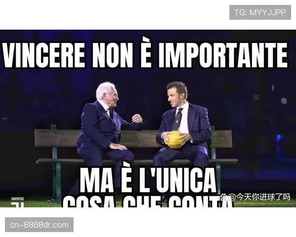 尤文防守稳固但赢球难，争冠形势是否面临瓶颈？