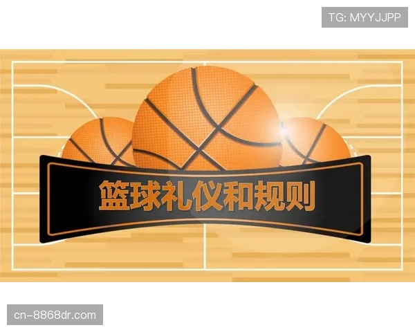 新手指南：掌握篮球后场规则，避免低级失误
