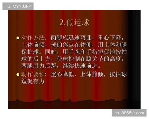 深入解析篮球规则中“两次运球”的定义与违例判定标准